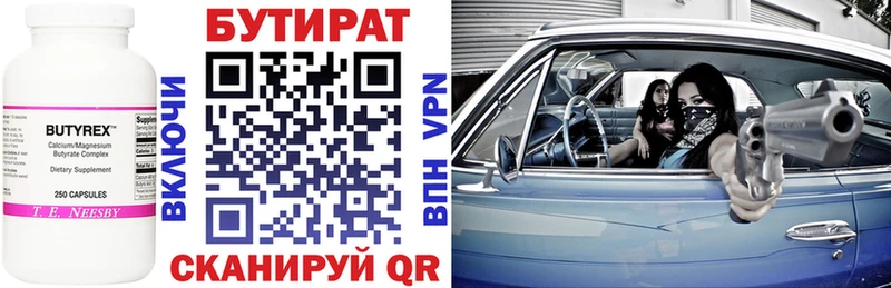 ОМГ ОМГ   Тетюши  Бутират бутандиол  купить закладку 