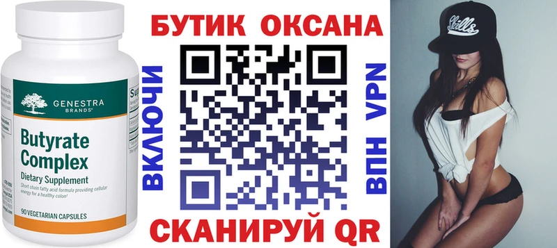 БУТИРАТ GHB Тетюши