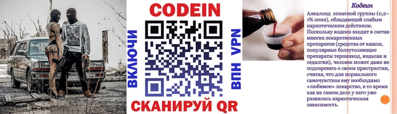 кракен как войти  купить наркотик  Тетюши  Кодеин напиток Lean (лин) 