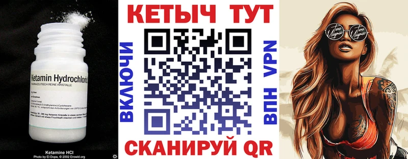 Кетамин ketamine  ссылка на мегу маркетплейс  Тетюши 